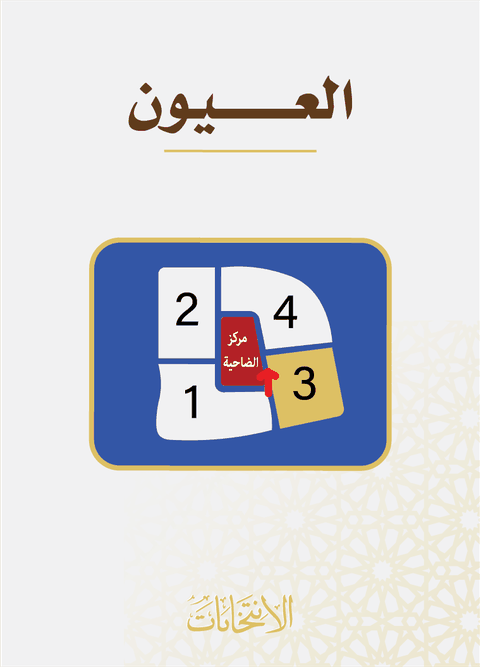 منطقة 4