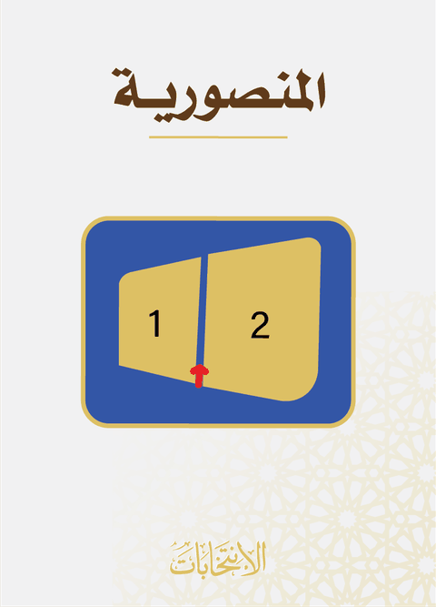منطقة 5