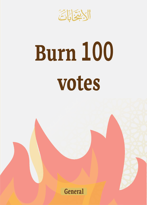 Burn 100 / 200 / 300
