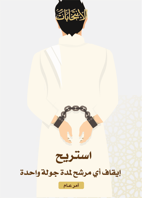 استريح