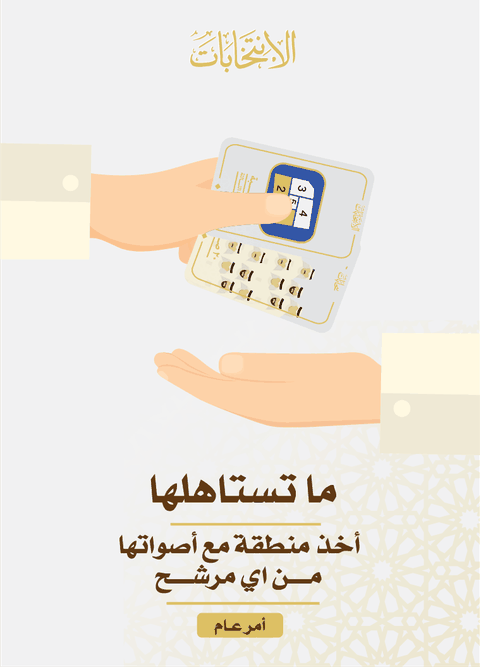 ما تستاهلها