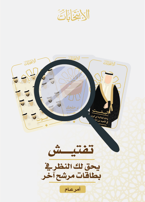 تفتيش