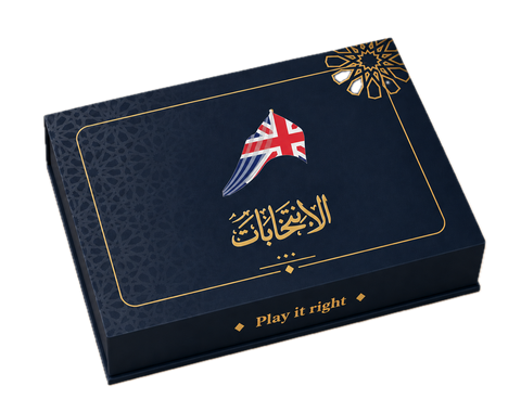 لعبة الانتخابات - النسخة البريطانية (انجليزي)