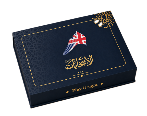 لعبة الانتخابات - النسخة البريطانية (انجليزي)