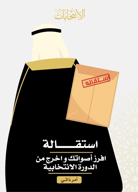 استقالة