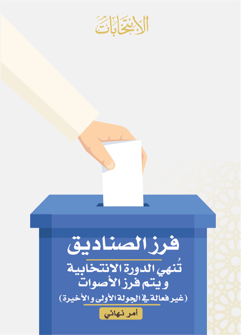 فرز الصناديق