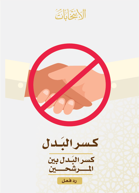 كسر البدل