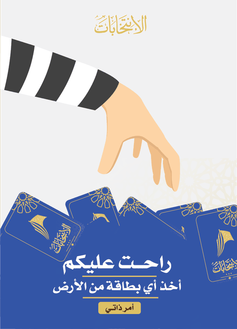 راحت عليكم