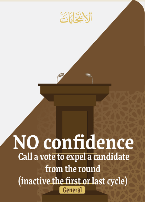 No Confidence