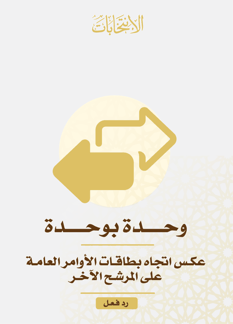وحدة بوحدة