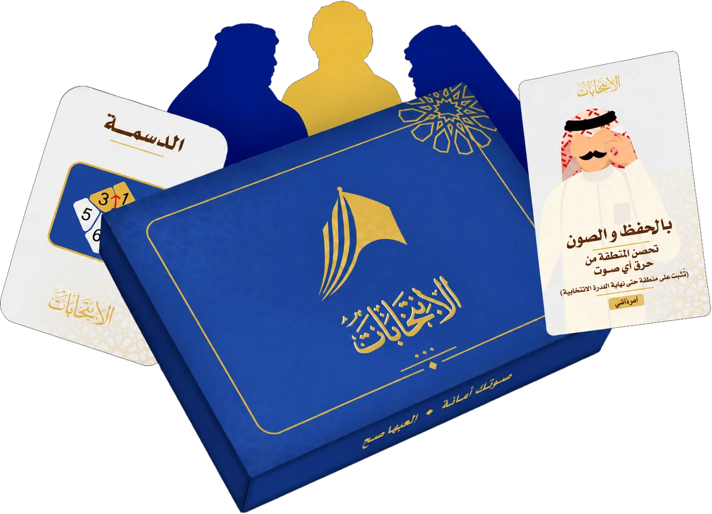 صندوق لعبة الانتخابات